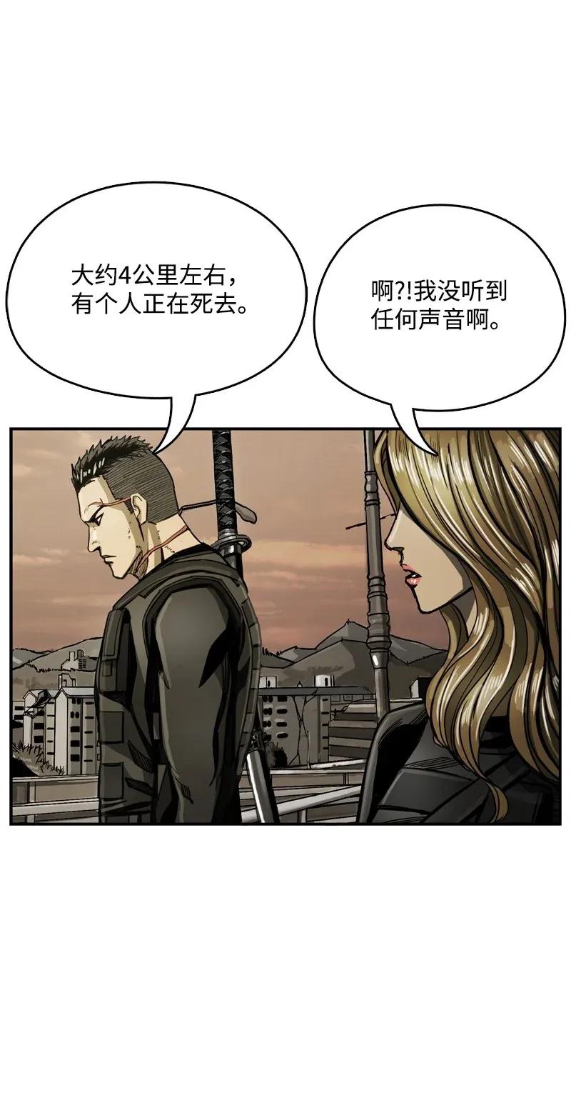 《末世英雄传说》30 30 第32页