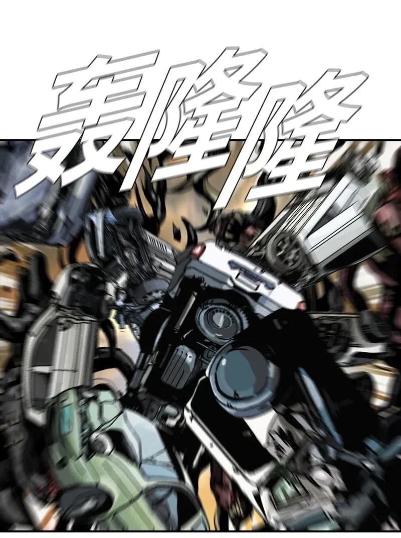 《末世英雄传说》30 30 第7页