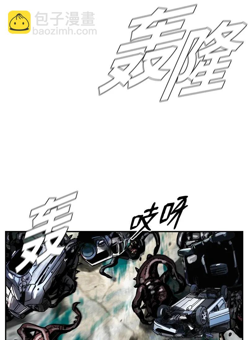 《末世英雄传说》30 30 第8页