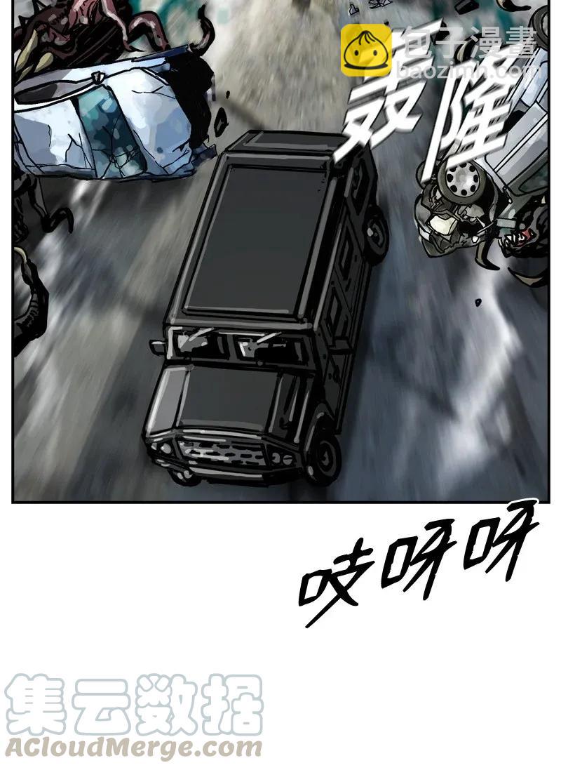 《末世英雄传说》30 30 第9页