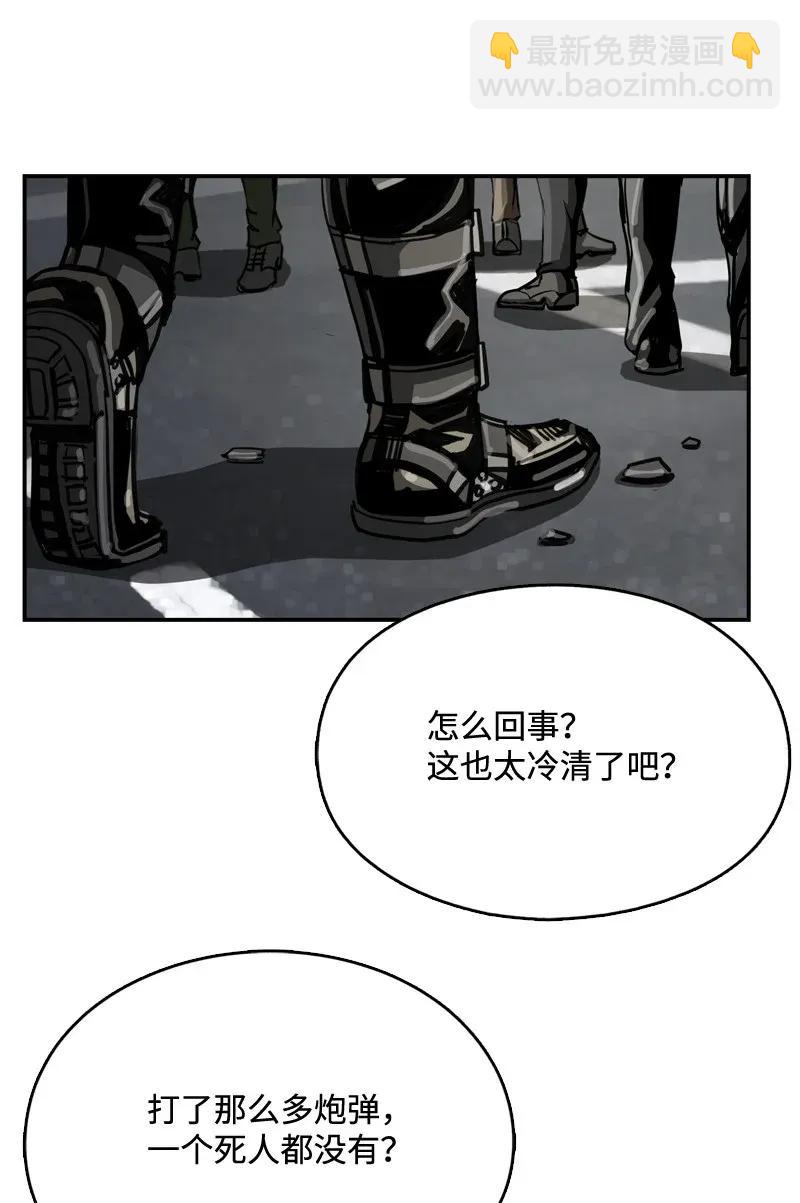 《末世英雄传说》31 31 第10页