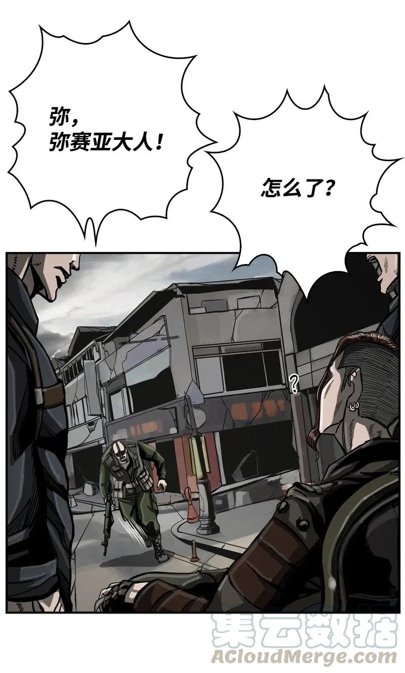 《末世英雄传说》31 31 第17页