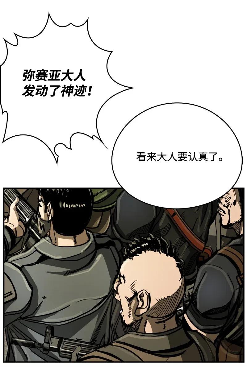 《末世英雄传说》31 31 第24页