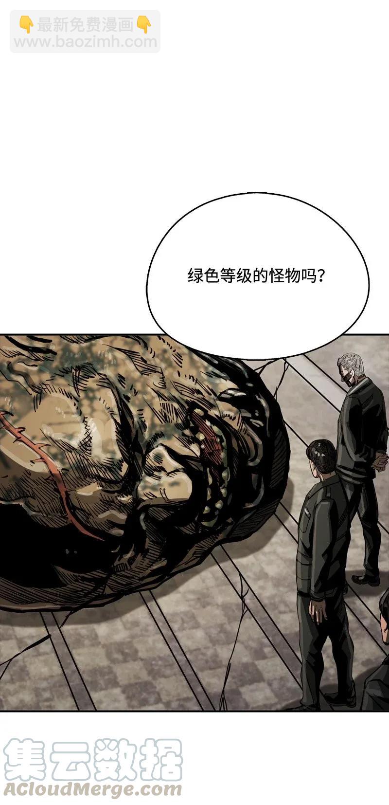 《末世英雄传说》31 31 第33页