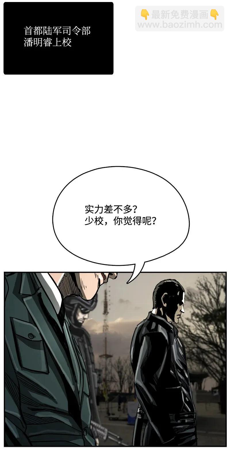 《末世英雄传说》31 31 第36页