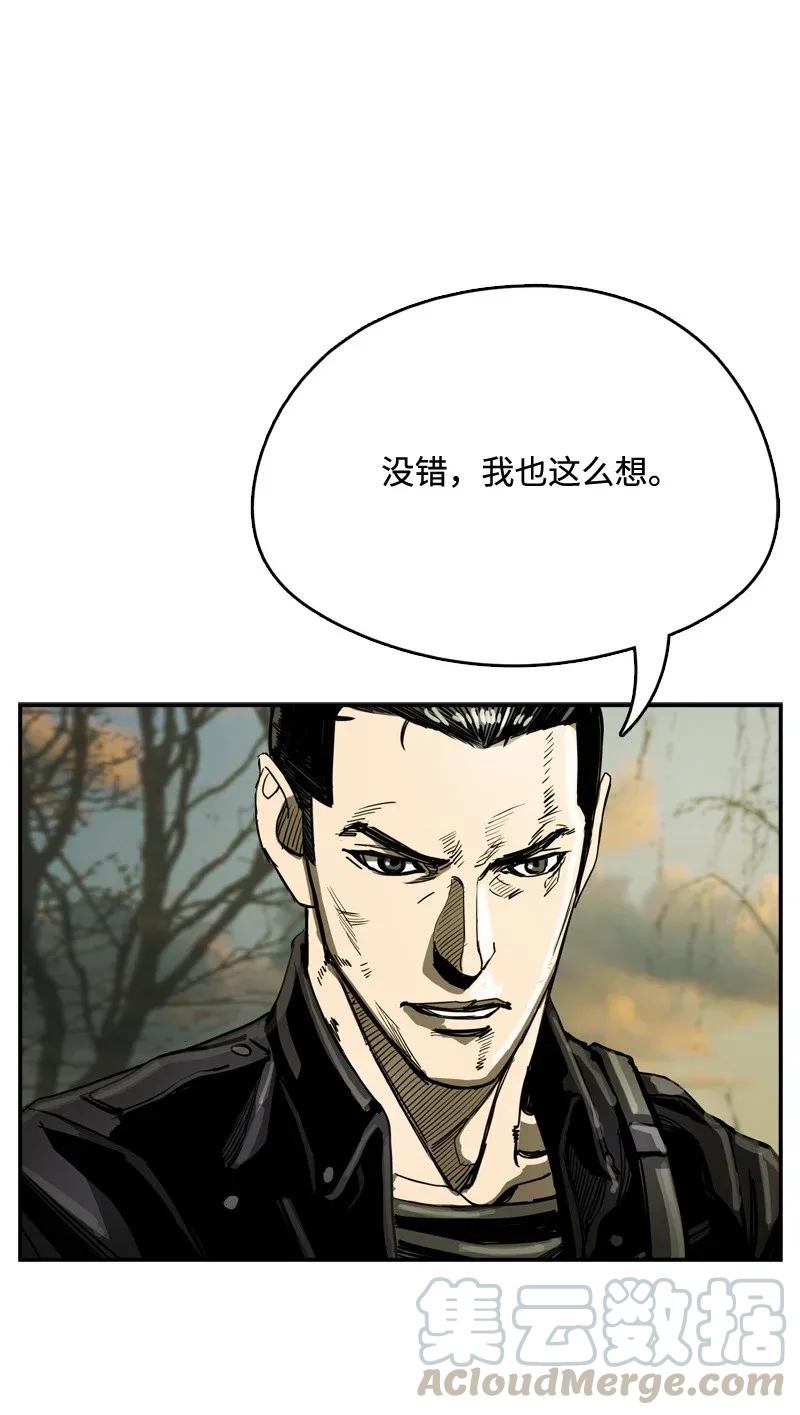 《末世英雄传说》31 31 第37页