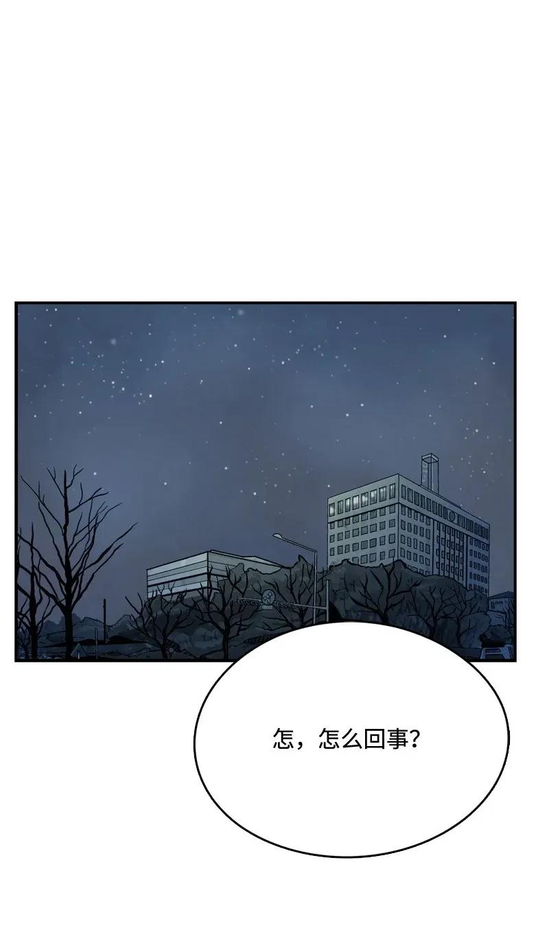 《末世英雄传说》31 31 第47页