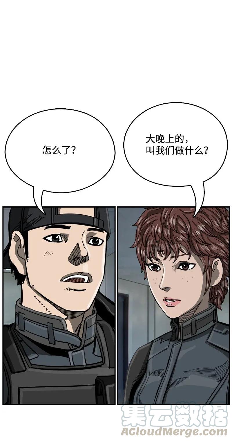 《末世英雄传说》31 31 第49页