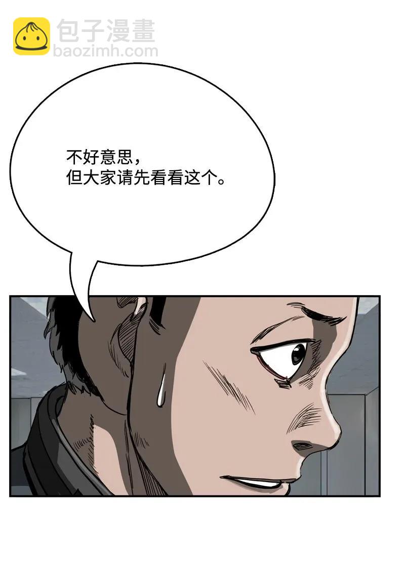 《末世英雄传说》31 31 第50页