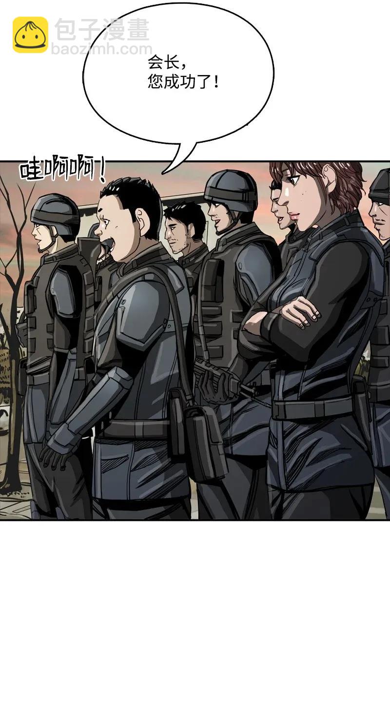 《末世英雄传说》29 29 第11页