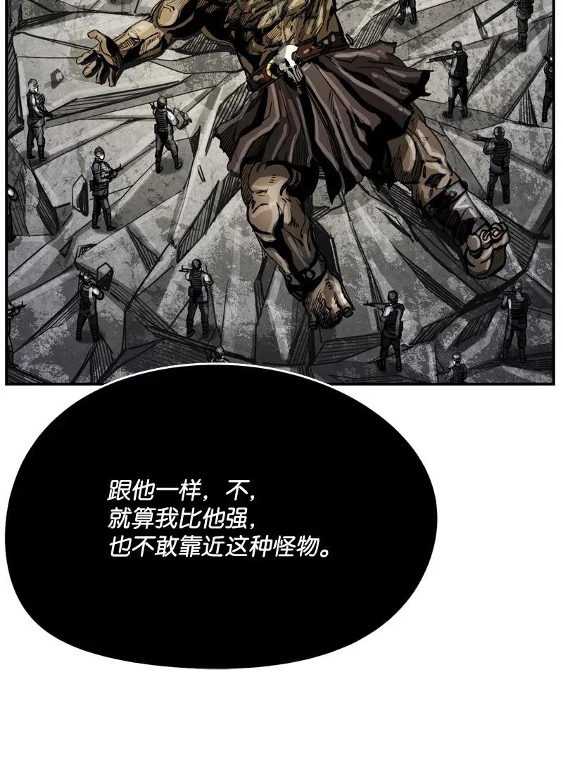 《末世英雄传说》29 29 第15页