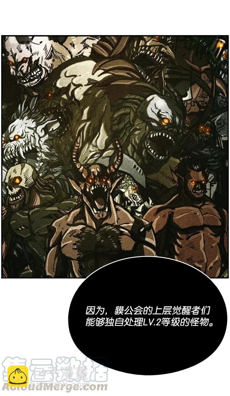 《末世英雄传说》29 29 第17页