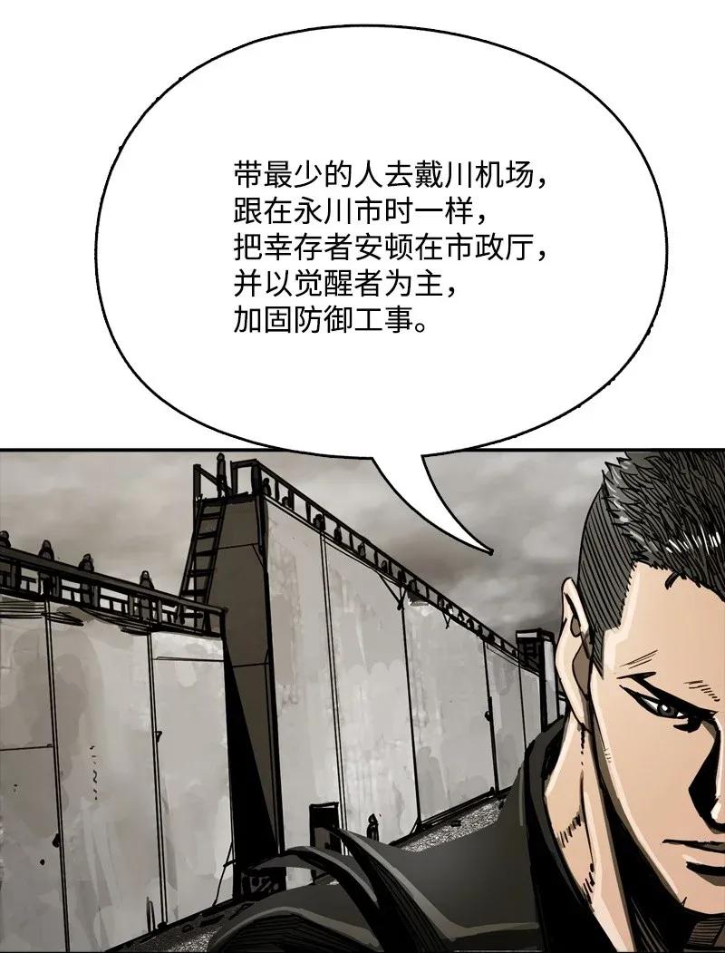 《末世英雄传说》29 29 第19页