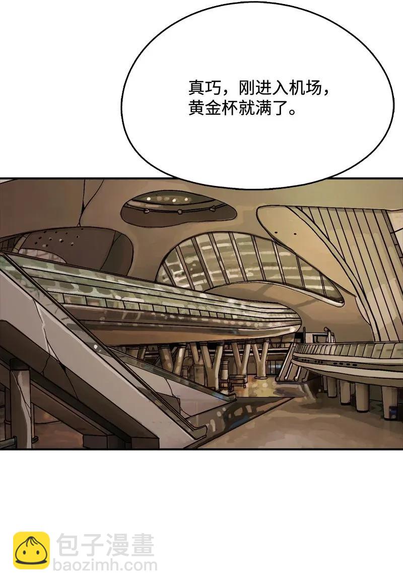 《末世英雄传说》29 29 第26页