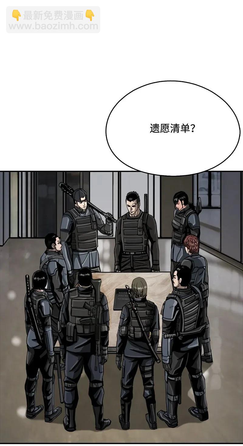 《末世英雄传说》29 29 第28页