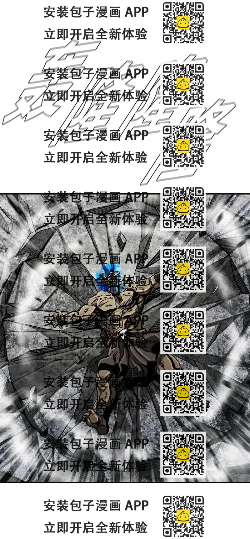 《末世英雄传说》29 29 第2页