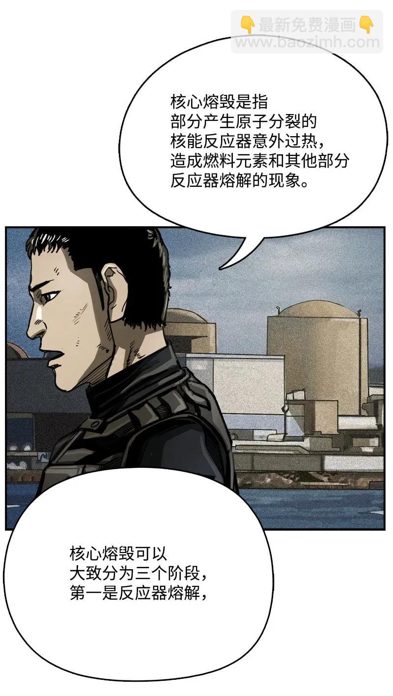 《末世英雄传说》29 29 第34页