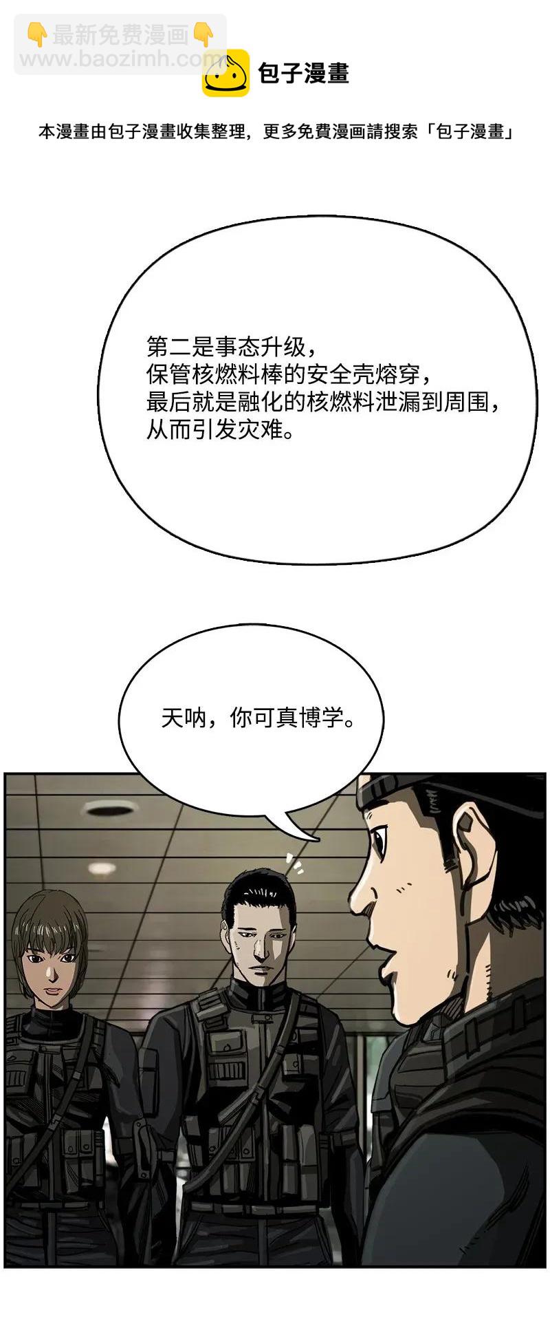 《末世英雄传说》29 29 第35页