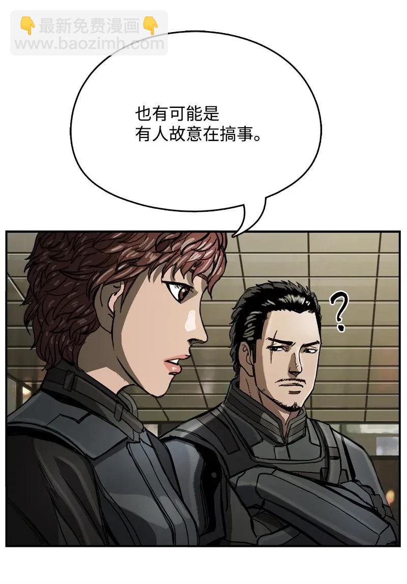 《末世英雄传说》29 29 第40页