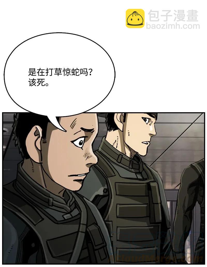 《末世英雄传说》29 29 第45页