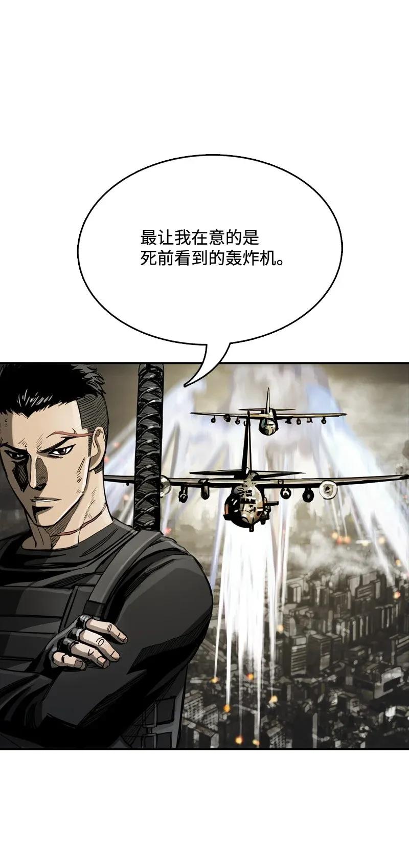 《末世英雄传说》29 29 第46页