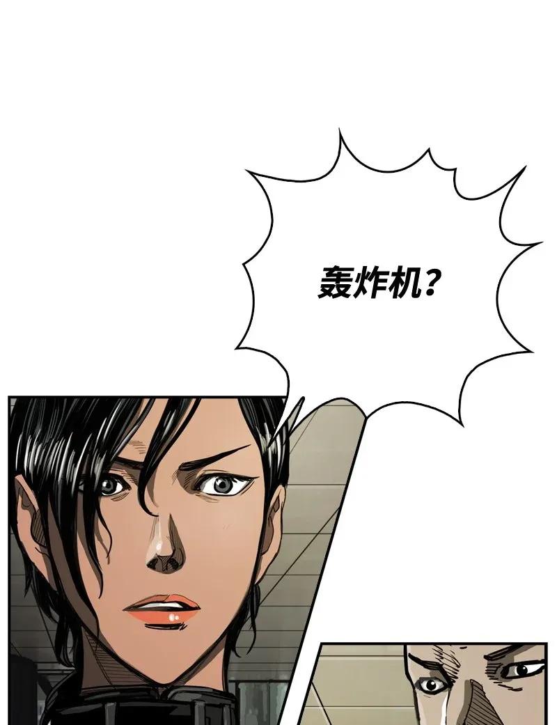 《末世英雄传说》29 29 第47页
