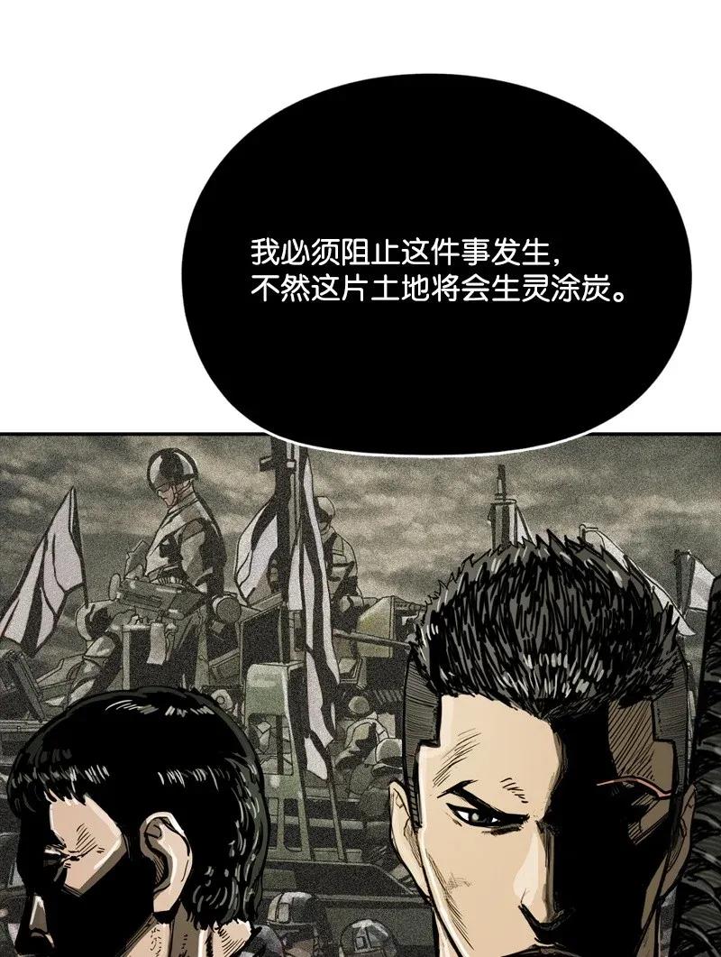 《末世英雄传说》29 29 第50页