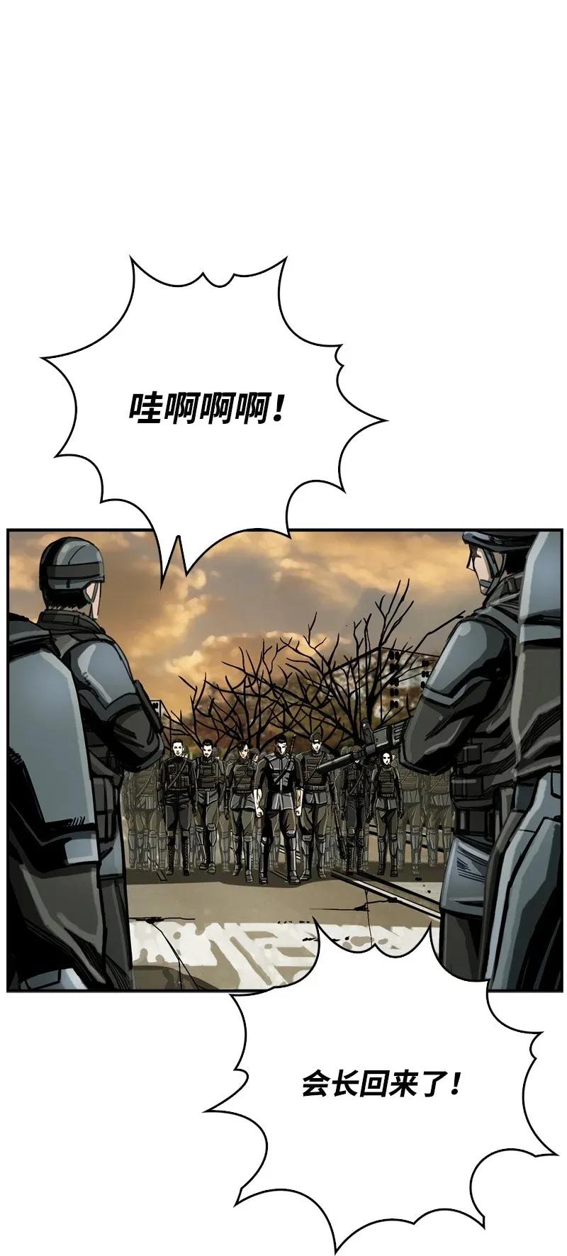 《末世英雄传说》29 29 第10页