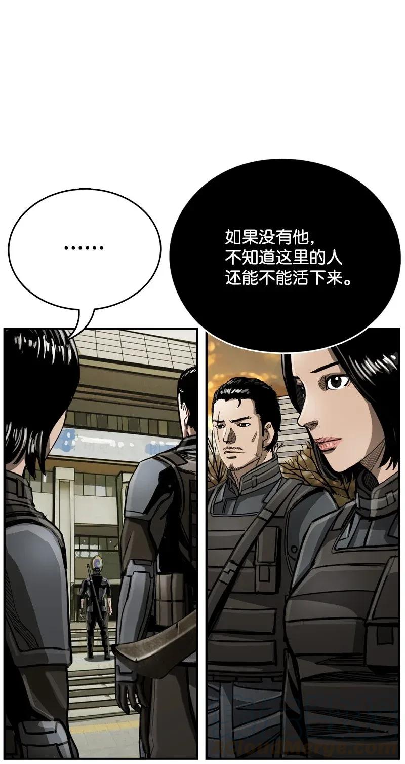 《末世英雄传说》29 29 第13页