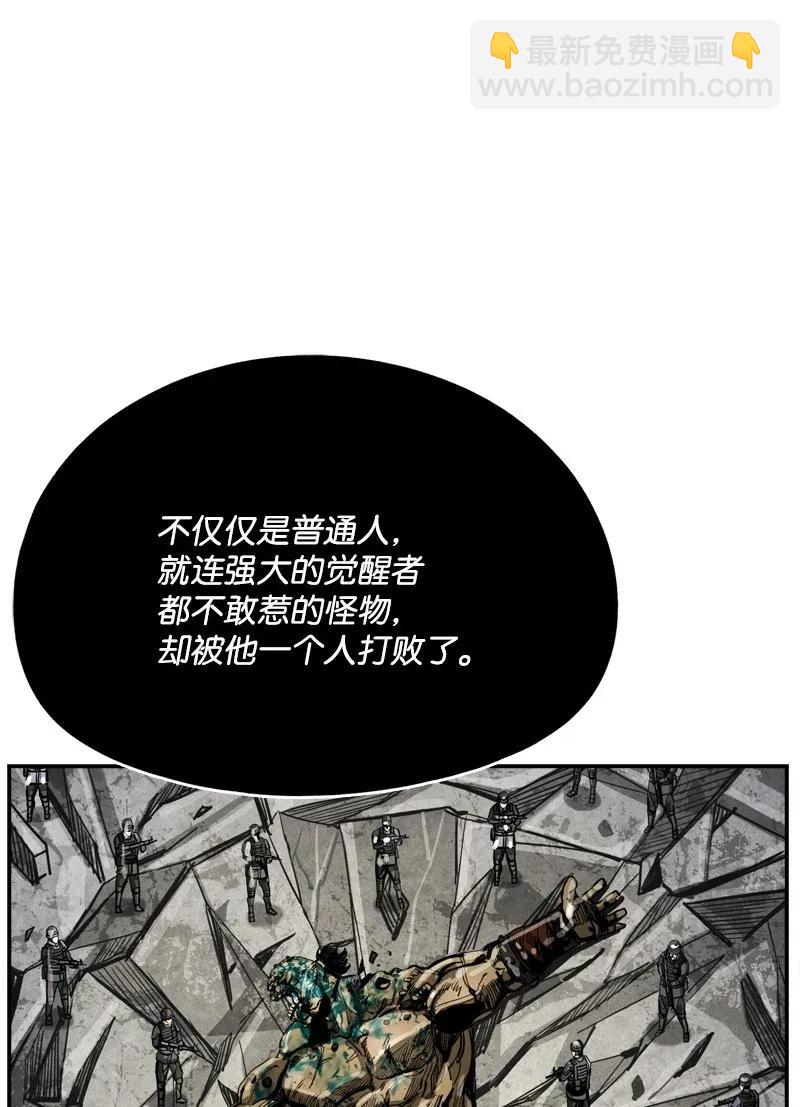 《末世英雄传说》29 29 第14页