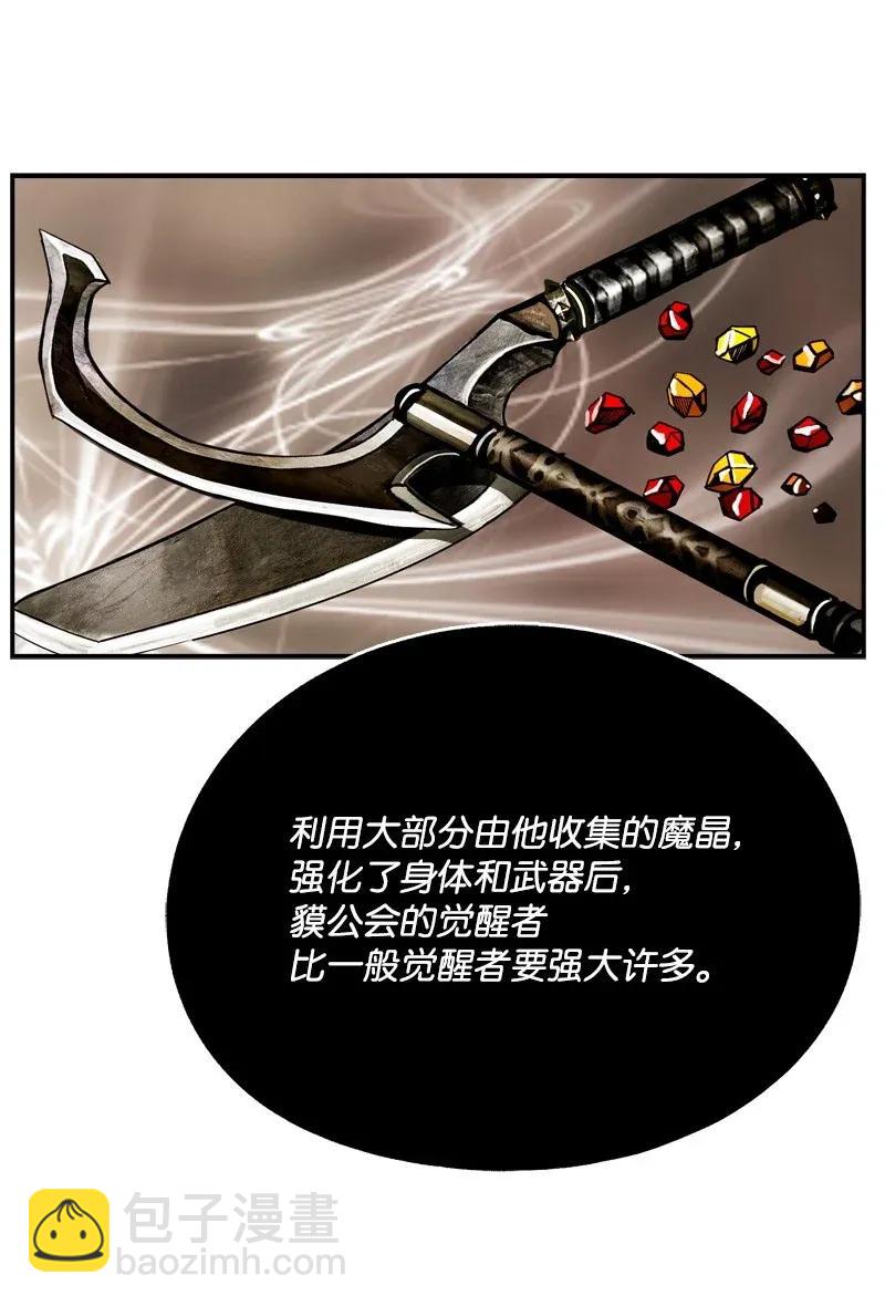 《末世英雄传说》29 29 第16页