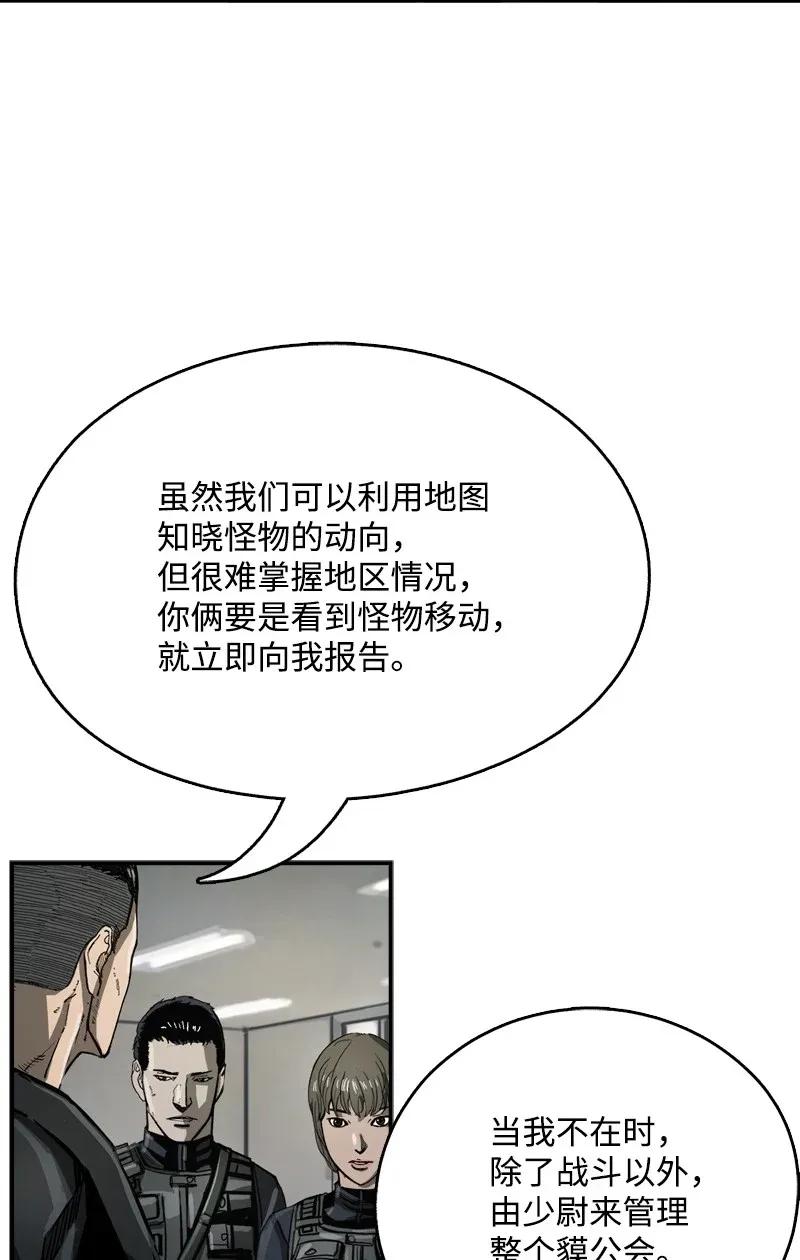 《末世英雄传说》29 29 第20页