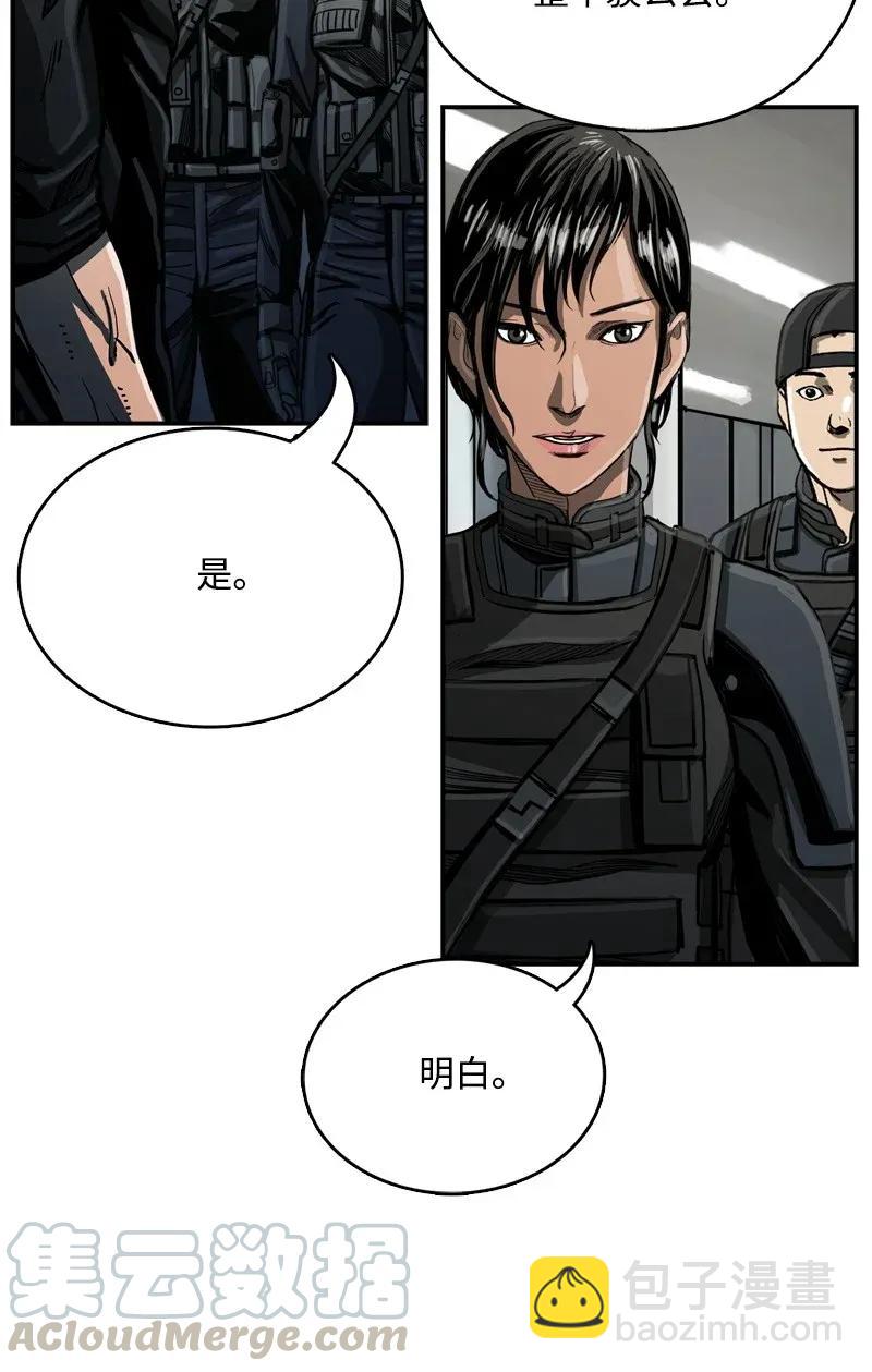 《末世英雄传说》29 29 第21页