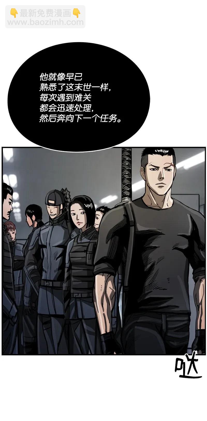 《末世英雄传说》29 29 第22页