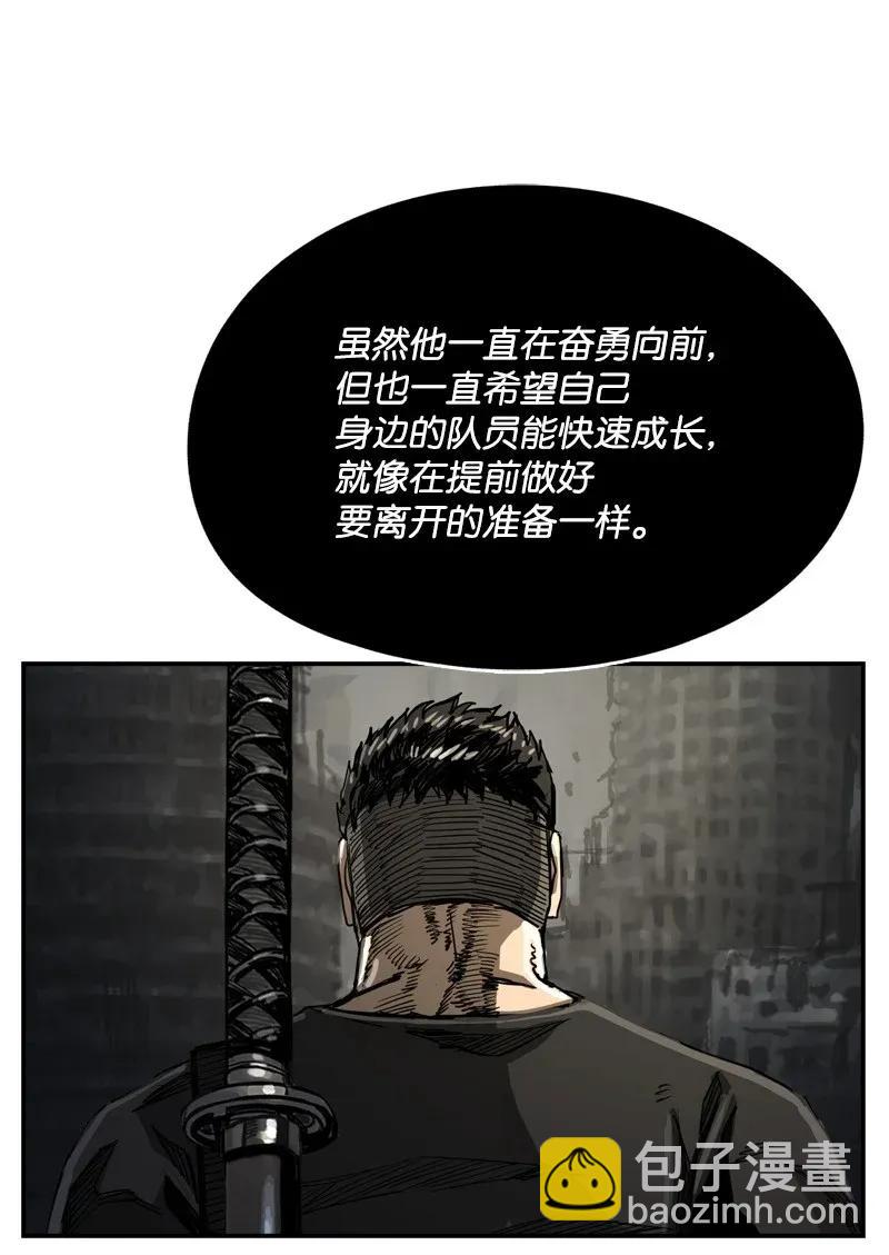 《末世英雄传说》29 29 第23页