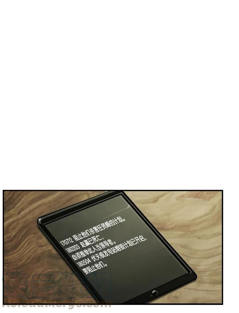 《末世英雄传说》29 29 第29页