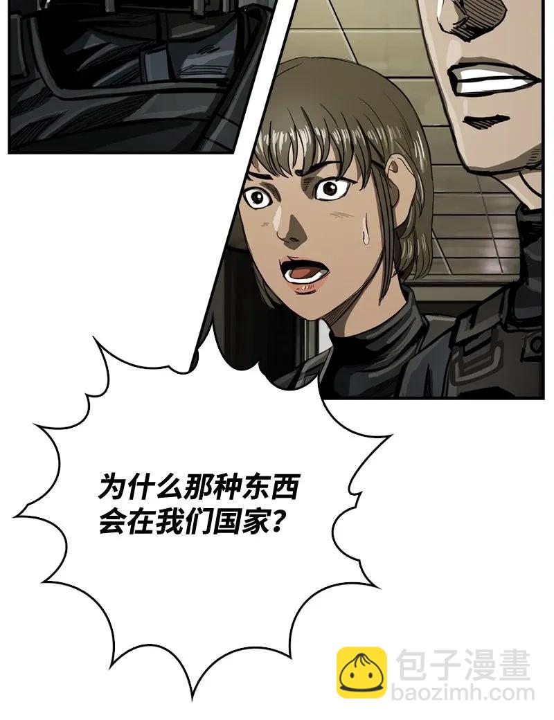 《末世英雄传说》29 29 第48页