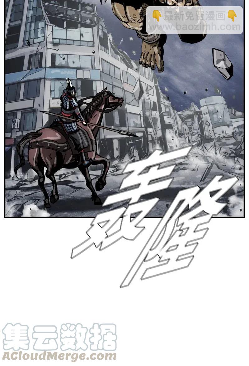 《末世英雄传说》28 28 第21页