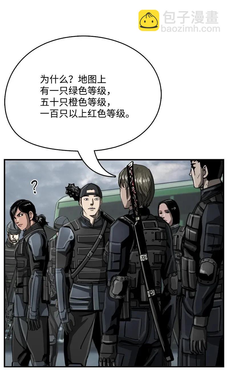 《末世英雄传说》28 28 第35页