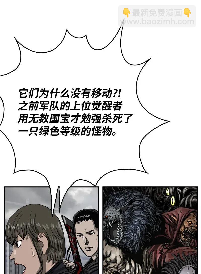 《末世英雄传说》28 28 第36页