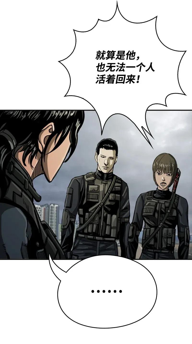 《末世英雄传说》28 28 第38页