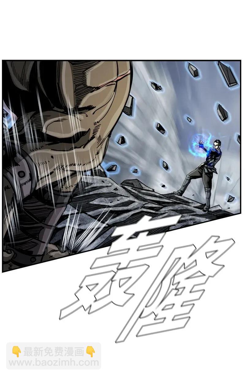 《末世英雄传说》28 28 第48页