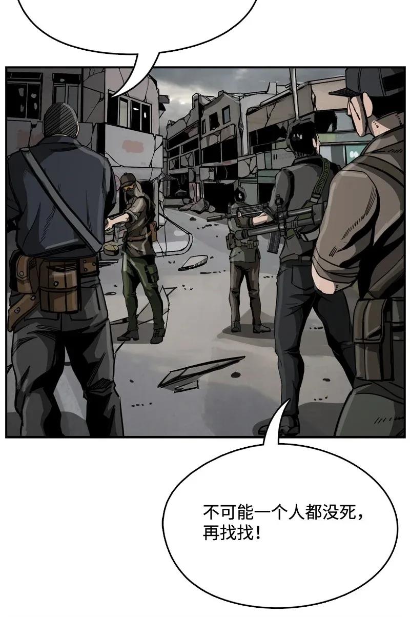 《末世英雄传说》31 31 第11页