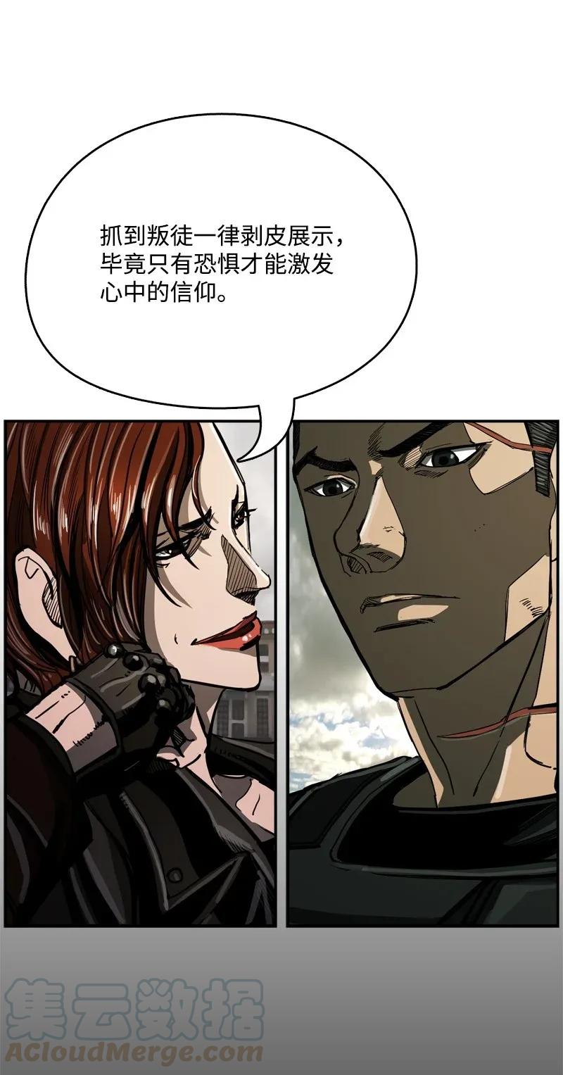 《末世英雄传说》31 31 第13页