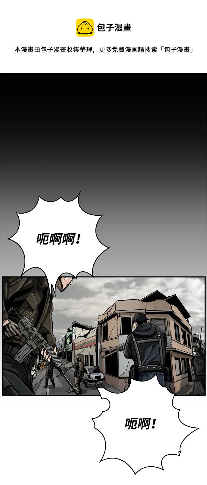 《末世英雄传说》31 31 第16页