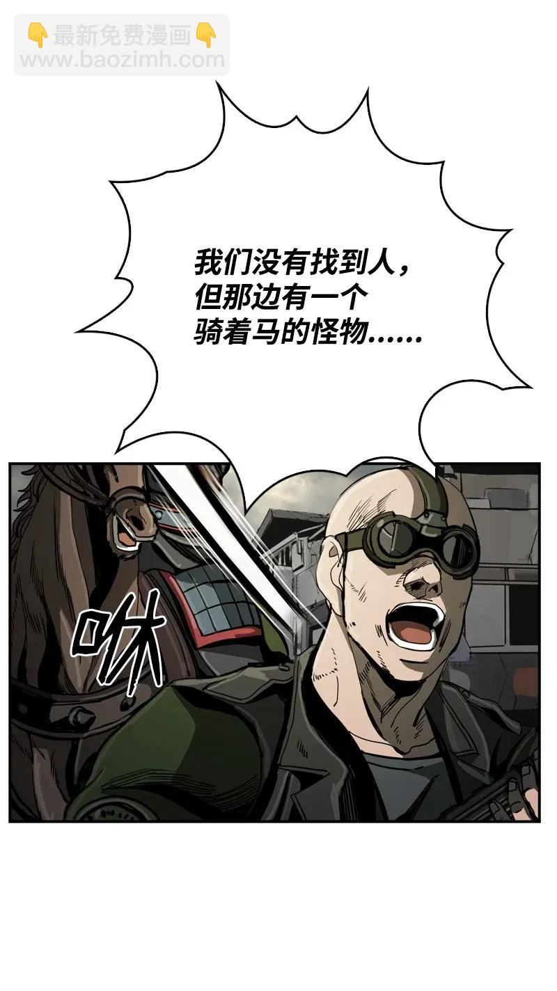 《末世英雄传说》31 31 第18页