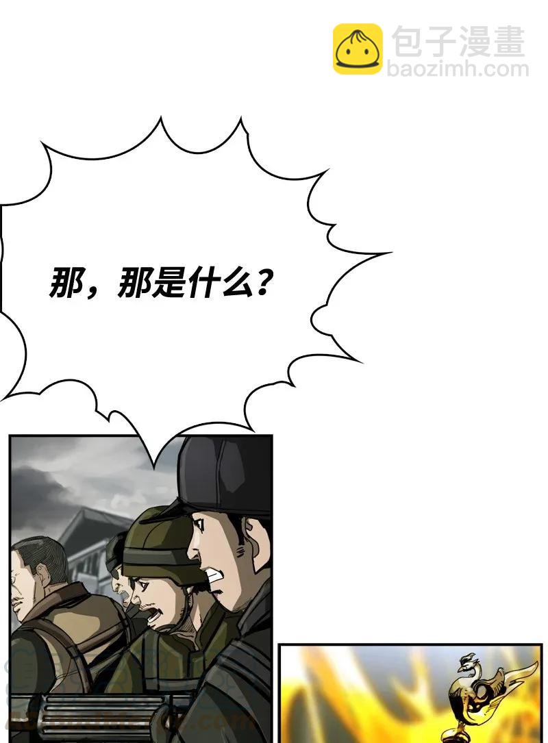 《末世英雄传说》31 31 第21页