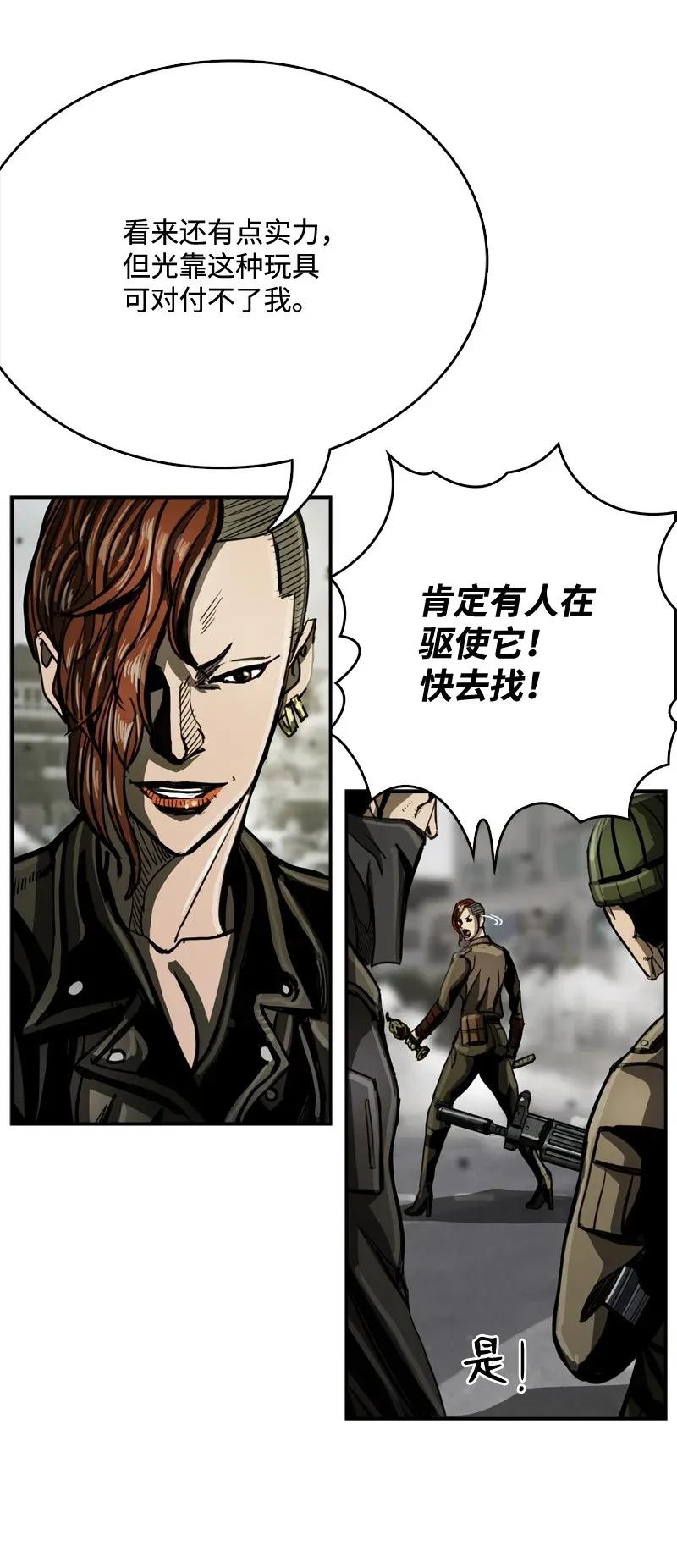 《末世英雄传说》31 31 第26页