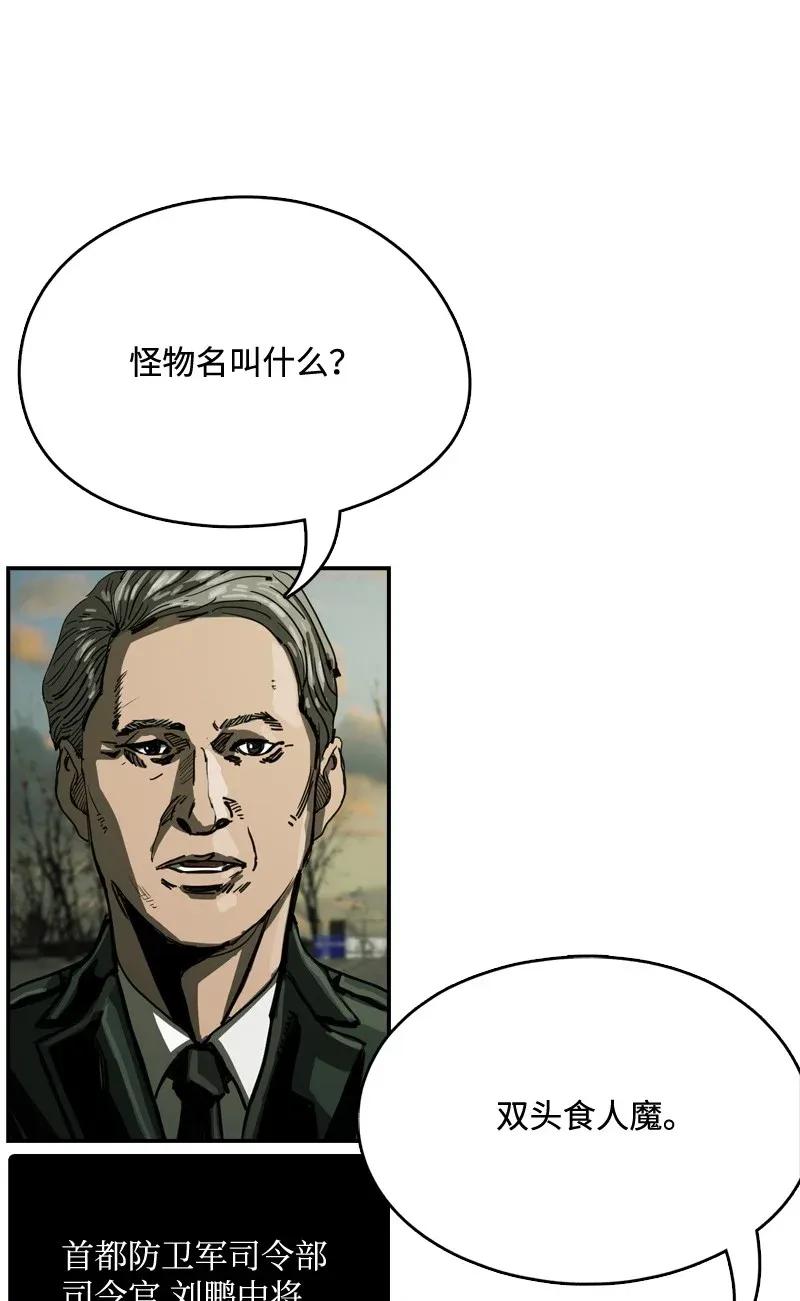 《末世英雄传说》31 31 第34页