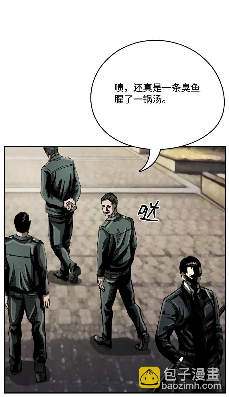 《末世英雄传说》31 31 第40页